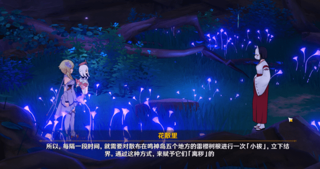 原神祭神奏上锈蚀的钥匙在哪？祭神奏上锈蚀的钥匙位置及任务解密流程[多图]图片19