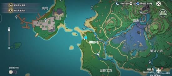 原神荒海传送点解密攻略：荒海传送锚点解密流程一览[多图]图片2
