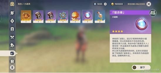 原神荒海传送点解密攻略：荒海传送锚点解密流程一览[多图]图片3