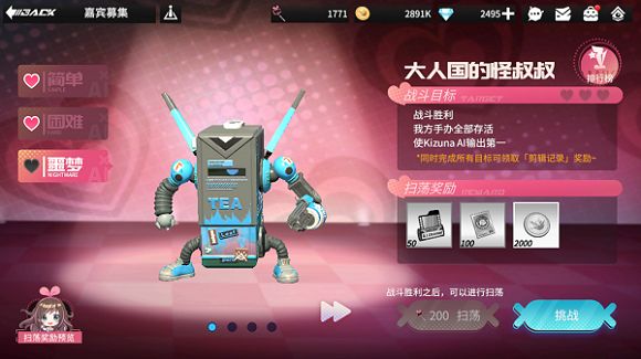 高能手办团大人国的怪叔叔攻略：大人国的怪叔叔噩梦|困难|简单阵容站位图[多图]图片1