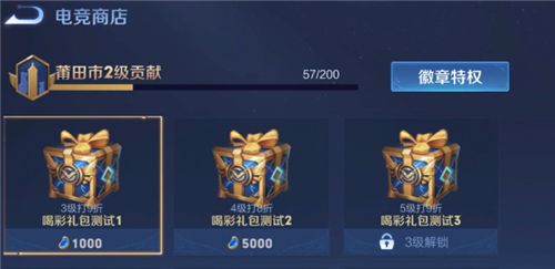 王者荣耀同城联赛什么时候开始？全民电竞同城联赛开始时间与介绍时间介绍[多图]图片3