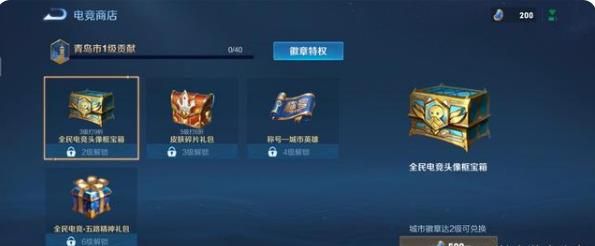 王者荣耀全民电竞宝箱怎么获得？全民电竞宝箱获得方法[多图]图片1