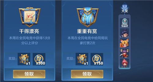 王者荣耀全民电竞宝箱怎么获得？全民电竞宝箱获得方法[多图]图片4
