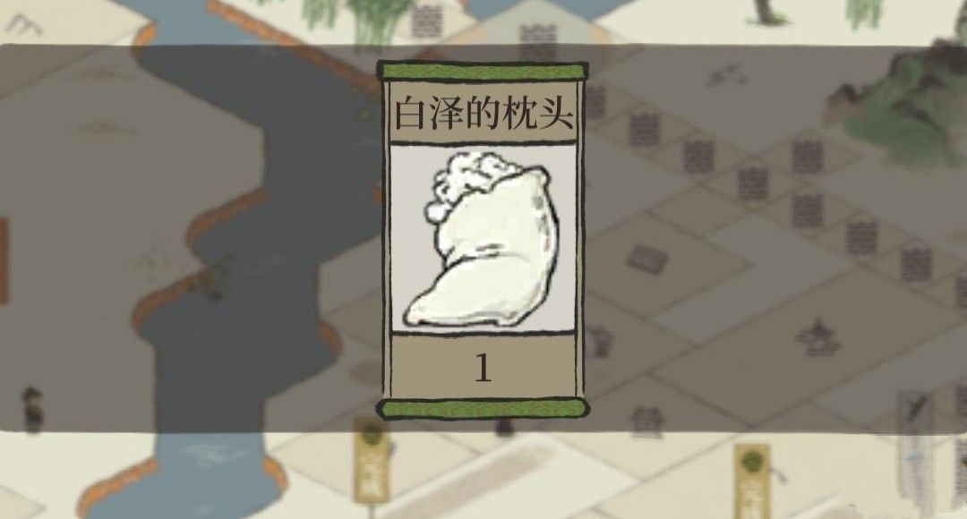 江南百景图搜查令怎么用？搜查令获得与使用方法[多图]图片3