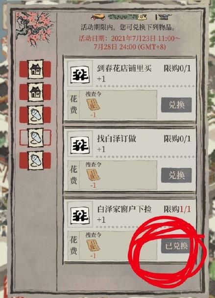 江南百景图春花店铺在哪里？春花店铺位置图文介绍[多图]图片1