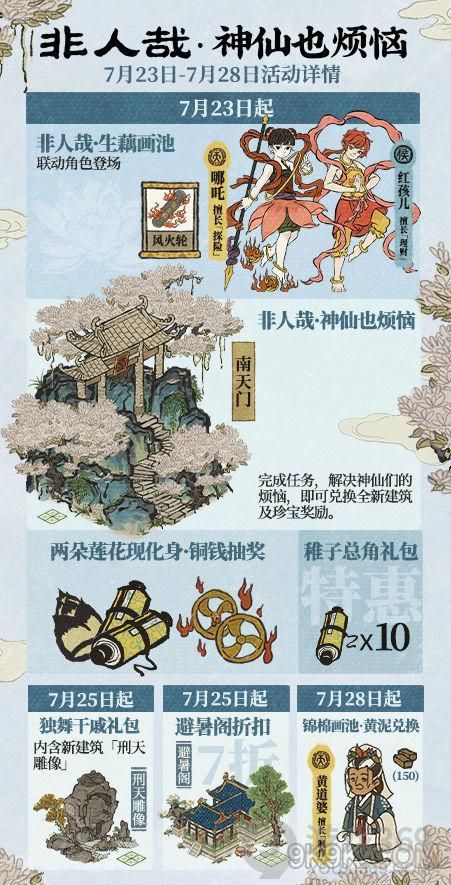 江南百景图春花店铺在哪里？春花店铺位置图文介绍[多图]图片2