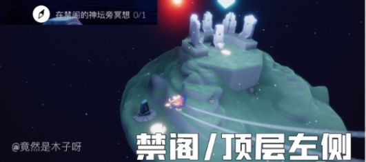 光遇7.26每日任务攻略大全：7.26季节蜡烛大蜡烛位置汇总[多图]图片2