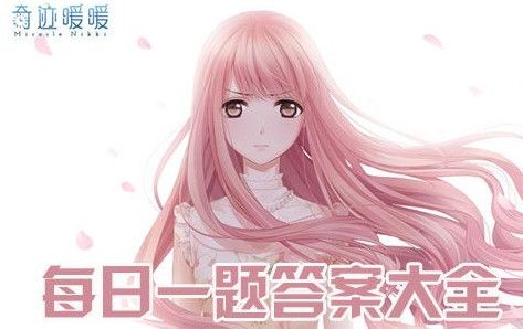 奇迹暖暖铁蔷薇现任首领是谁答案是什么？铁蔷薇现任首领答案分享[多图]图片1