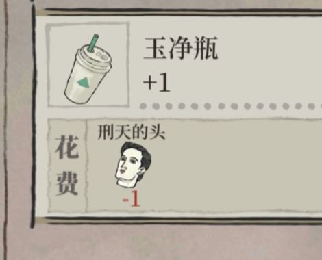 江南百景图刑天的头怎么获得？刑天的头获取位置分享[多图]图片2