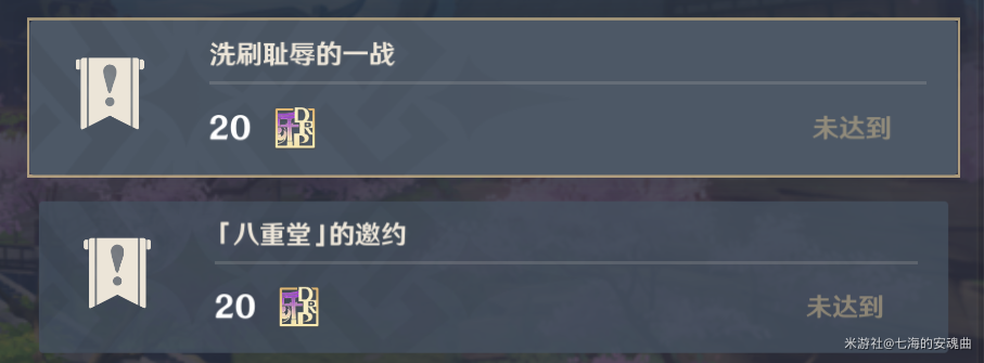 原神洗刷耻辱的一战任务攻略：洗刷耻辱的一战任务触发流程[多图]图片1