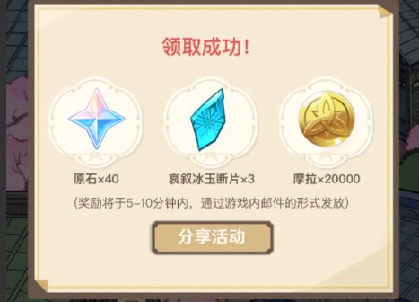 原神白鹭之约活动攻略：白鹭之约怎么赠送礼物[多图]图片1