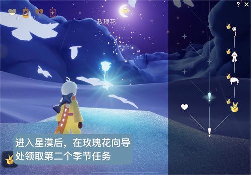 光遇小王子季第二个任务怎么做？到雨林隐藏图里找到小王子攻略[多图]图片1