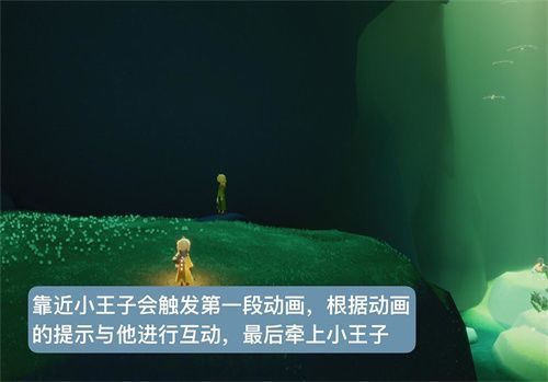 光遇小王子季第二个任务怎么做？到雨林隐藏图里找到小王子攻略[多图]图片4