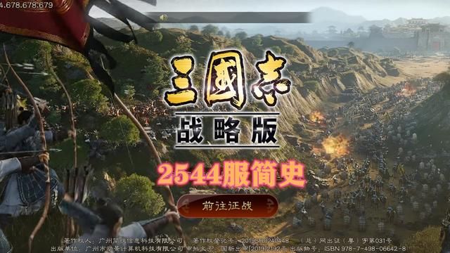 三国志战略版潼关之战答案是什么？潼关之战7月27日答题答案大全[多图]图片2