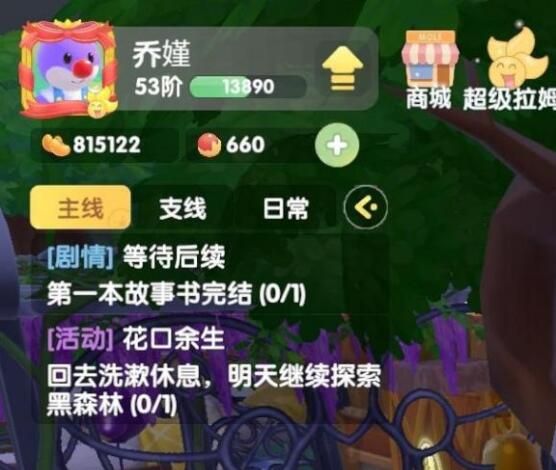 摩尔庄园第一本故事书完结任务攻略：第二本故事书什么时候开启[多图]图片1