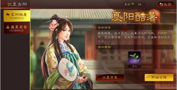 三国志战略版樊城之战答案汇总：7月28日答题全部答案分享[多图]图片1