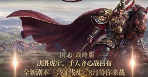 三国志战略版樊城之战答案汇总：7月28日答题全部答案分享[多图]图片2