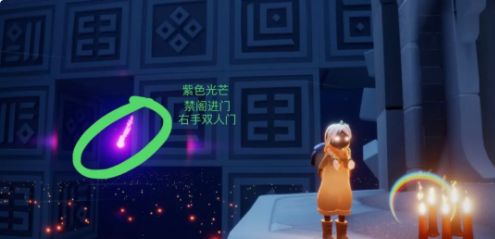 光遇小王子季紫色光芒位置在哪？小王子季紫色光芒收集教程[多图]图片1