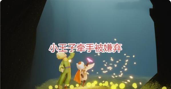 光遇小王子季紫色光芒位置在哪？小王子季紫色光芒收集教程[多图]图片4