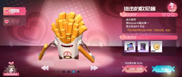 高能手办团进击的欧尼酱攻略阵容图：进击的欧尼酱噩梦/困难通关教程[多图]图片2