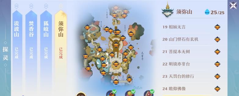 梦幻新诛仙须弥山探灵攻略：须弥山探灵位置分布图[多图]图片1