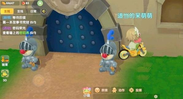 摩尔庄园墙上的密码表在哪？墙上的密码表位置介绍[多图]图片1