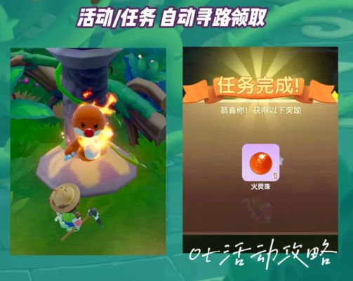 摩尔庄园火灵珠怎么获得？火灵珠获取方法介绍[多图]图片2