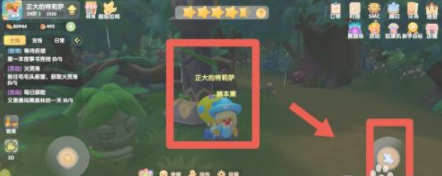 摩尔庄园火灵珠怎么获得？火灵珠获取方法介绍[多图]图片3