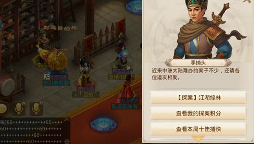 问道手游江湖绿林探案最新攻略：8月2日江湖绿林探案任务怎么完成[多图]图片1
