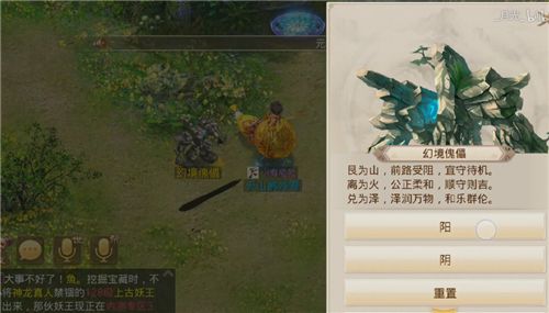 问道手游江湖绿林探案最新攻略：8月2日江湖绿林探案任务怎么完成[多图]图片2