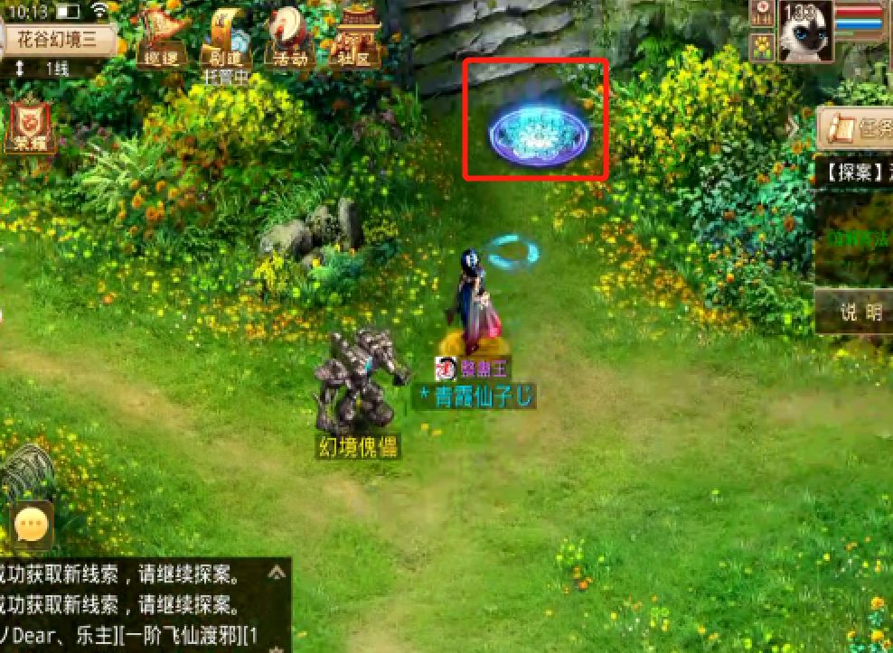 问道手游江湖绿林探案最新攻略：8月2日江湖绿林探案任务怎么完成[多图]图片3