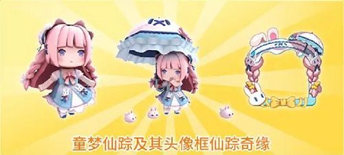 迷你世界童梦仙踪激活码永久免费可用：2021童梦仙踪激活码大全[多图]图片1