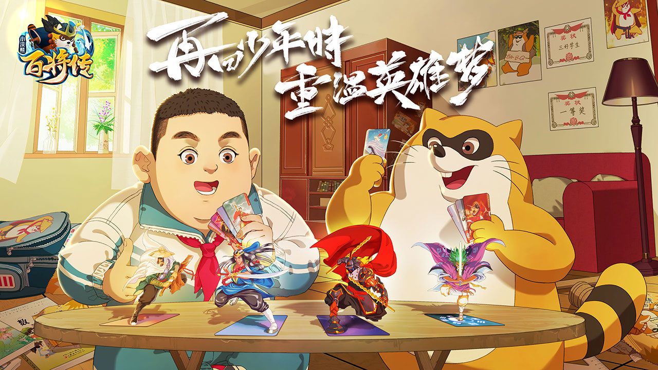 小浣熊百将传开局角色怎么选？开局角色选择推荐[多图]图片1