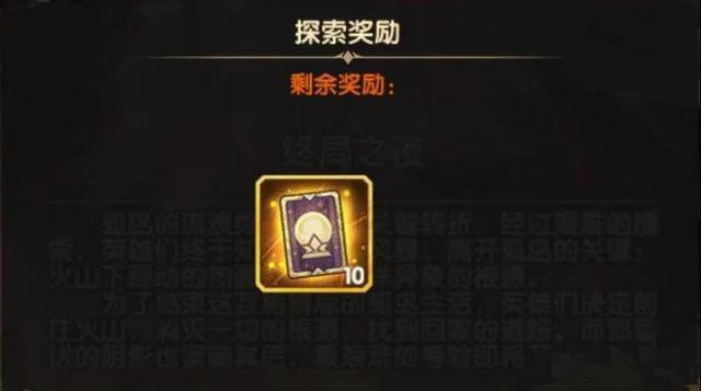 剑与远征终局之夜奇境探险攻略：终局之夜奖励全拿路线推荐[多图]图片2