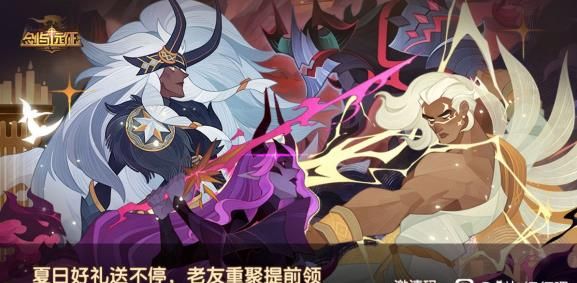 剑与远征夏日重聚邀请码大全：夏日重聚回流玩家邀请码最新可用[多图]图片1