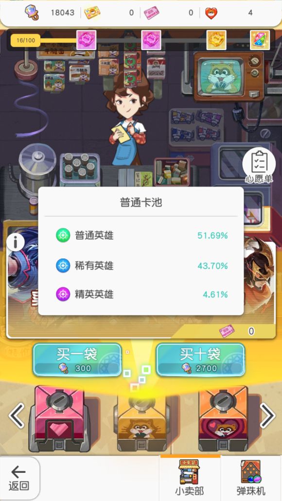 小浣熊百将传抽卡技巧大全：全部卡池抽奖技巧攻略[多图]图片3