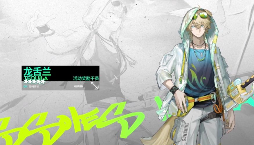 明日方舟龙舌兰怎么获得？龙舌兰精二专精材料消耗一览[多图]图片1