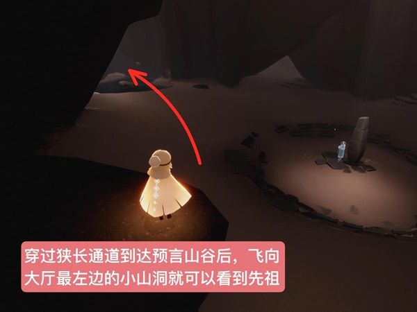 2021光遇8.5复刻先祖位置图文介绍：8月5日高马尾复刻先祖兑换表一览[多图]图片3
