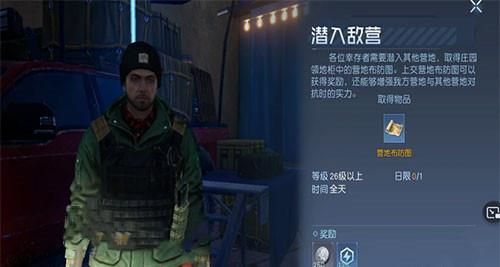 黎明觉醒怎么抄别人家？抄家玩法攻略[多图]图片2