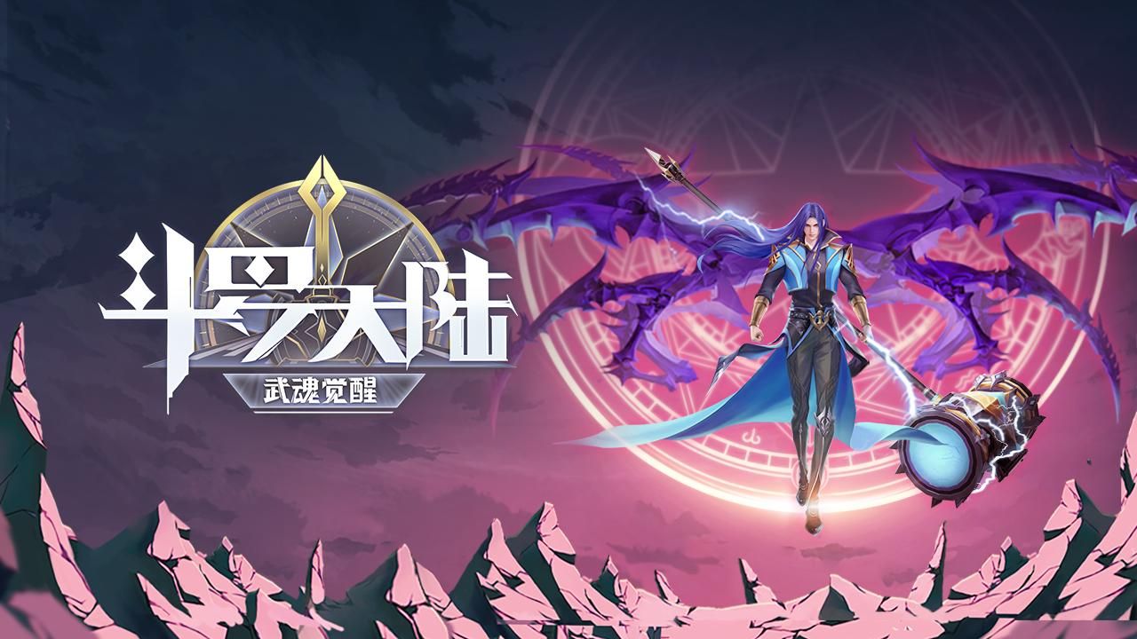 斗罗大陆魂师对决小舞怎么觉醒？小舞觉醒攻略[多图]图片2
