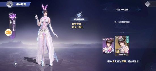 斗罗大陆魂师对决小舞魂环搭配攻略：小舞魂环配置教程[多图]图片1