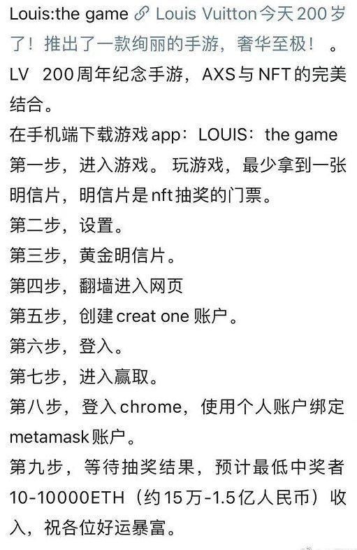 LV游戏抽奖怎么抽？Louis The Game抽奖攻略[多图]图片2