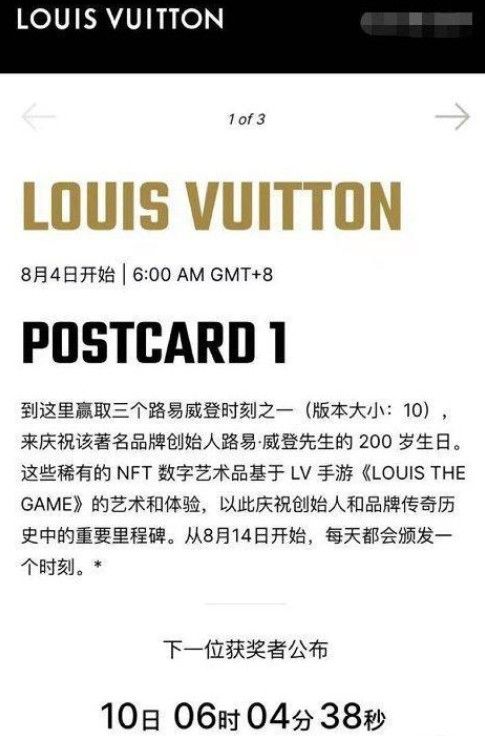 LV游戏抽奖怎么抽？Louis The Game抽奖攻略[多图]图片3