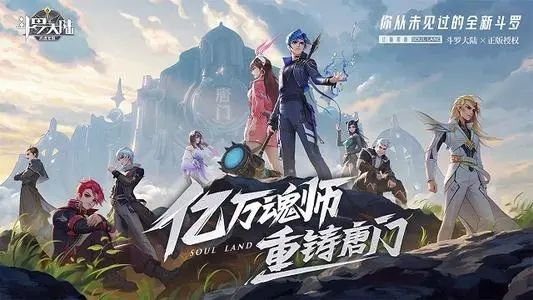 斗罗大陆武魂觉醒炼狱修罗2-2攻略：炼狱修罗第二章2-2通关阵容推荐[多图]图片1
