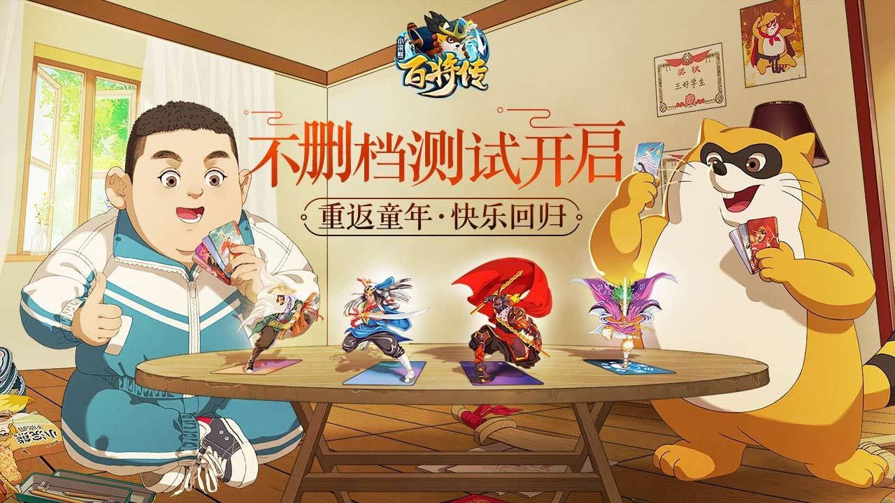 小浣熊百将传马阿姨任务攻略：马阿姨修天线任务方法分享[多图]图片2