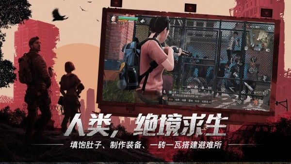 明日之后半感染者怎么回血？半感染者回血方法汇总[多图]图片2