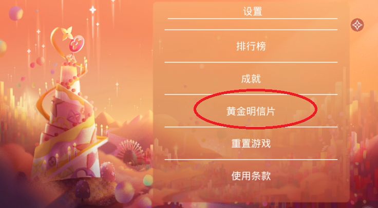 lv游戏黄金明信片怎么抽奖？黄金明信片抽奖操作步骤一览[多图]图片5