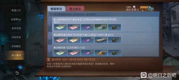 明日之后地下城在哪？地下城入口位置介绍[多图]图片2