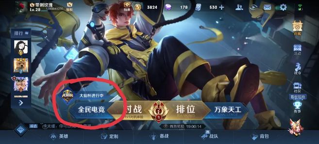 王者荣耀银豆是什么？大仙杯银豆作用介绍[多图]图片1