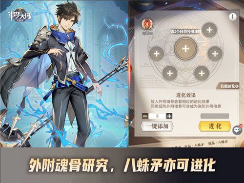 斗罗大陆武魂觉醒炼狱之章4-4攻略：炼狱之章4-4阵容站位图一览[多图]图片3